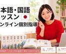 日本語が短期間で「読める・話せる」ようになります 5歳から大人まで！独自メソッドで日本語力アップ イメージ1