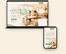 名刺代わりで終わらないホームページを制作します ／ あなたの仕事の凄さは、まだ十分に伝わっていない イメージ2
