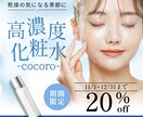 あなたの求めるバナー制作します WEBのお悩みまるっと解決！心を動かすデザインを提供 イメージ1
