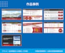 伝わる！動かす！パワーポイント資料を作成します インパクトと信頼感を両立｜営業資料・ピッチ・ホワイトペーパー イメージ6
