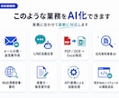 AIエージェントで業務を自動化します ChatGPT・Claude・RAG・API連携まで対応 イメージ4