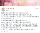 チャット鑑定 30分⭐️あなたの悩みに寄り添います 恋愛、仕事、人生相談・・心が軽くなる30分 イメージ4