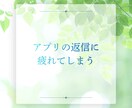 頑張ってきた婚活疲れ、不安を整理して受け止めまます 現役の婚活カウンセラーと話して気持ちを軽くしませんか? イメージ8