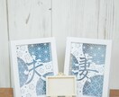 おふたりだけの切り絵をお作りします 結婚式やフォトウェディングを華やかに彩ります。 イメージ1