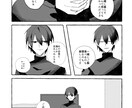 シナリオお任せ可能な丁寧な心情描写の漫画制作します キャラクター像のヒアリングを大事に制作します！ イメージ3