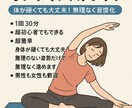 超初心者向けオンラインストレッチします 体が硬くても大丈夫！無理なく習慣化しよう イメージ3