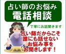 初心者占い師のためのサポート電話相談をお受けします 集客からメンタルケアまで、初心者占い師さんにアドバイスします イメージ1
