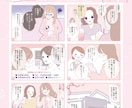 商用実績多数！ジャンル問わず高品質な漫画を描きます 修正は何度でも無料♪SNS映えするマンガ動画作成も可能です！ イメージ2