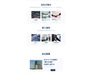 清潔感と見やすさを両立したホームページを制作します シンプルで誠実。見やすく伝わるサイトをご提供いたします イメージ2