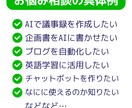 非エンジニアを対象に生成AのI活用方を教えます AIを使いこなしたいがプログラミングはできない、という方向け イメージ3
