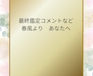 潜在意識を書き換える言葉をお作りします 繰り返す不安や迷いを手放し、現実を創造する言葉 イメージ5