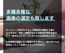あなただけのオリジナルサイトを制作致します WEB制作会社経験をフル活用してご対応します！ イメージ7