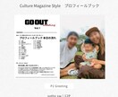 アウトドア雑誌風プロフィールブックを提供します キャンプ好き必見！！テキストと画像挿入のみで簡単完成！ イメージ3