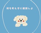どんなお話も笑顔で聞きます のんちむと電話でお話 雑談✳︎愚痴✳︎相談なんでも大歓迎☺︎ イメージ4