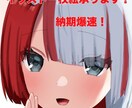1日以内でイラスト制作します お急ぎの方も安心!クオリティも高く! イメージ1