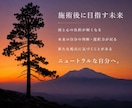 頭と心のモヤモヤをまるごと断捨離します スピリチュアルデトックスで視界がひらけ身軽さを感じる自分へ イメージ5