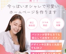 初心者◎女性向けのWebサイトを丁寧に制作します 流行に敏感な20代が作るおしゃれで映えるサイトを提供します イメージ4