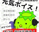 元気で可愛い声提供します ☆商業利用可☆リテイク無制限☆TVCM経験者が読み上げます！ イメージ1