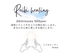遠隔にてレイキを20分間流します 考え事が多い、疲れているのにぐっすり眠れない方へ イメージ1