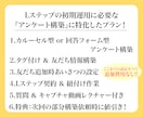 Lステップ『アンケート構築に特化！』構築します 〜カルーセル型 or 回答フォーム型から選べます〜 イメージ2