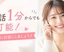 お話し聞きます 誰かに話したい・誰かと話したい方へ イメージ1