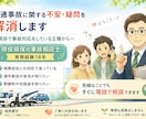 交通事故に関する不安・疑問を解消します 現役損保の事故相談士（実務経験14年）が分かりやすくサポート イメージ1