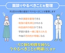税理士試験の【毎日報告・月１面談】個別指導をします 毎日報告・ビデオ面談にて手厚く学習をサポートします イメージ6