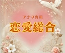 恋愛の本質×魂の声を観ます 貴方の本質から紐解く未来リーディングを鑑定書でお届け⭐️ イメージ1