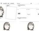 あなたにぴったりのオリジナルメイクカルテ作成します 骨格診断、パーソナルカラー、気がかり修正、補正メイク イメージ2