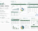 Excel・スプレッドシートの作業を効率化します 「この作業、自動化できないかな？」 イメージ2
