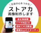 ストアカ講師を応援！あなたのサムネイルを制作します 生徒を惹きつけるストアカページで、ライバルに差をつける！！ イメージ1