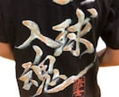 書道師範がTシャツに心をこめて文字を書きます 世界で1枚のあなただけのシャツになります。 イメージ2