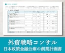 プロが日本政策金融公庫の創業計画書を作ります 戦略コンサルが作成／新規出品のため実績10件まで半額適用中！ イメージ6