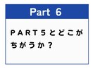 TOEICをはじめて受ける方にレッスンを提供します TOEICを初めて受ける方に全パートの解法を伝授します！ イメージ8
