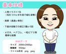 ちゃんと似ていて親しみやすい☆似顔絵キャラ描きます 商用OK！SNS、ブログ、YouTubeに最適◎ イメージ2