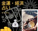 お仕事、転職など解決します お仕事のお悩み宇宙に聞いてみましょう！ イメージ1