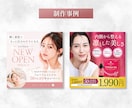 女性向けの伝わるバナーを制作します サービスの魅力を伝え、集客につながるデザインをご提案します。 イメージ2