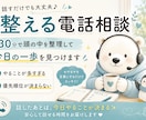 頭の中を整理して今日の一歩を見つけます ひとりで抱え込まなくて大丈夫。一緒に整理します。 イメージ1
