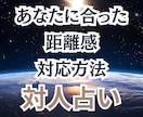 親・兄弟・友人｜人間関係の最適な距離感を占います 西洋占星術×数秘術×タロットの融合占術｜人間関係改善占い イメージ1