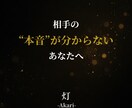あの人の本音、お伝えします あの時間が嘘じゃなかったことを ちゃんと、言葉にします。 イメージ4