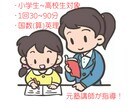 オンライン指導：単発ok!小学生～高校生教えます 元塾講師がどんな問題の解き方も指導します!進路相談も大歓迎! イメージ1