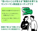 １か月あなたに合ったビジネス英語コーチングします 【初心者・学び直し歓迎】週１面談＆レッスン＋オリジナル課題 イメージ2