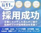 求人掲載をご検討の企業様へ課題に合わせて提案します 採用業界歴10年×100社以上の支援 イメージ1