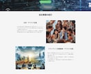 集客に強い！ホームページを作成します WordPress+SEO対策！初心者安心のHP制作サービス イメージ8