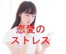 科学的に正しい【ストレス制御方法】を教えます 人間関係で、イラッとしてしまう悩み解決法 イメージ1