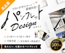 企業価値を高める紙面を作成します オールジャンルOK！会社案内、サービス紹介、商品カタログなど イメージ1
