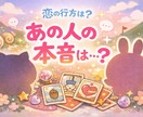 恋愛タイプ診断×タロットで頑張りすぎる恋救済します 尽くしすぎる恋の処方箋❣️あなたの恋を優しく修正✨ イメージ1