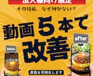 料理動画／伸びない原因を特定し動画5本で改善します 制作実績3,000本／レシピ動画の視聴維持率と導線を同時改善 イメージ1