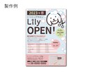 チラシ作成｜印刷までフルサポートします 整体・サロン・カフェ・飲食店・塾などのチラシ作成します！ イメージ3