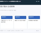 業務用クラウドメールの初期設定を支援します 1ドメイン・ユーザー3名までの設定支援 イメージ4